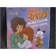 Hello Spank Ohayo Spank - Kanashimi yo Konnichi wa-Wonder-fulfu 45 vinyl record Disco EP kv-2048